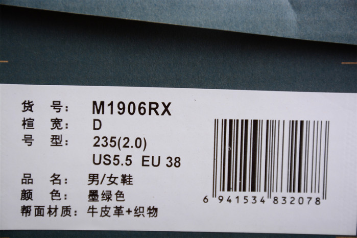 New Balance 1906 M1906RX